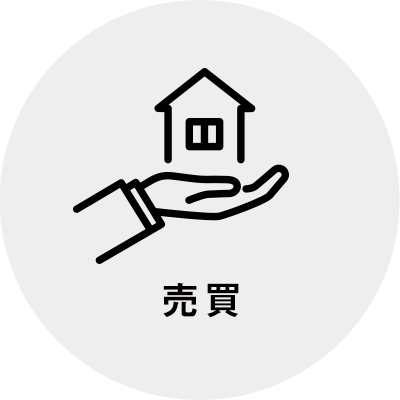 賃貸